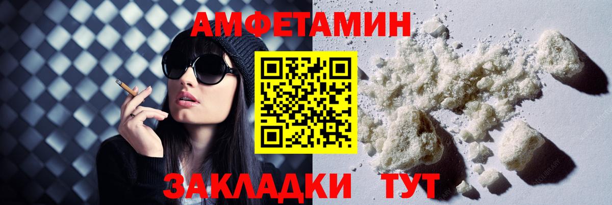 Баксан  Амфетамин Розовый  Вход с VPN 