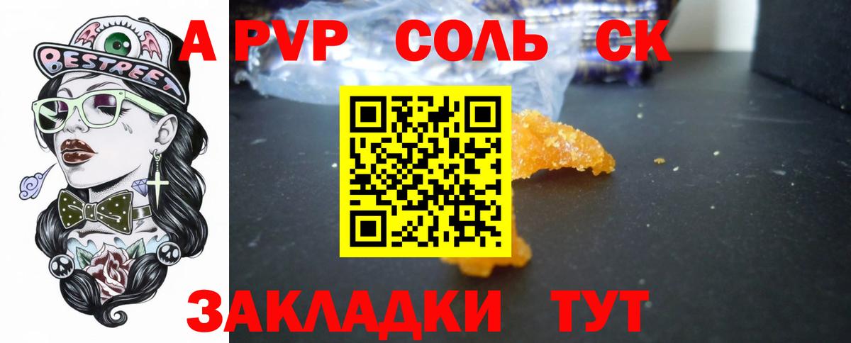 Alpha PVP СК КРИС  Вход с VPN  купить наркотик  Alpha PVP мука  Баксан  Alpha-PVP 