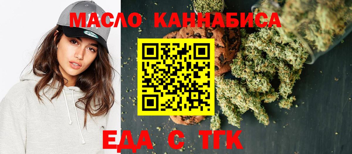 Баксан  Еда ТГК марихуана  Вход с VPN 