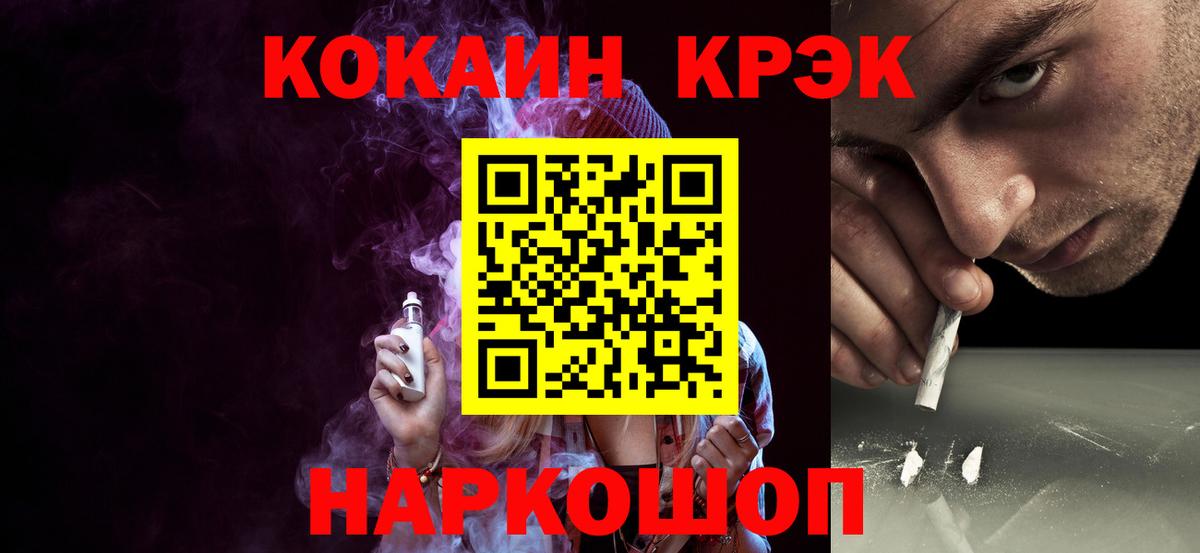 Баксан  Кокаин Columbia  Вход с VPN  КОКАИН VHQ 