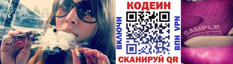 Кодеиновый сироп Lean напиток Lean (лин)  Баксан 