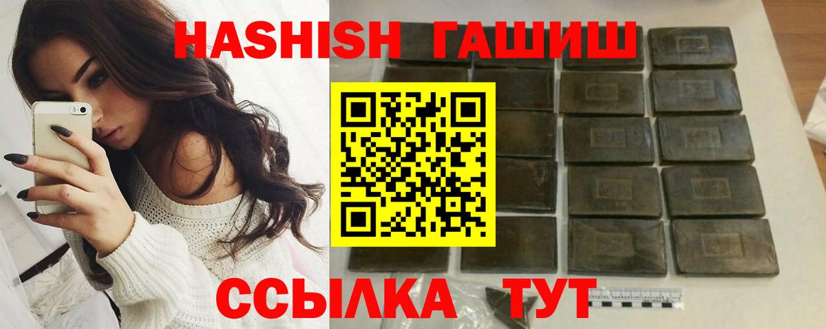 ГАШ VHQ  Вход с VPN  закладки  Баксан  ГАШ VHQ 