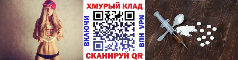 Героин герыч  закладки  Баксан 