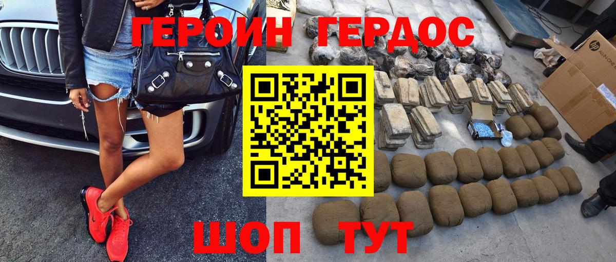 ГЕРОИН  Вход с VPN  Баксан  Героин Афган 