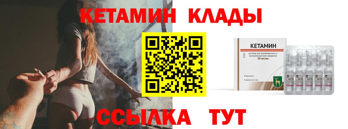 Баксан  Кетамин VHQ  Вход с VPN  MEGA   КЕТАМИН ketamine 