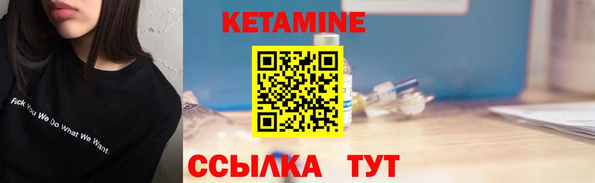 Кетамин VHQ Баксан