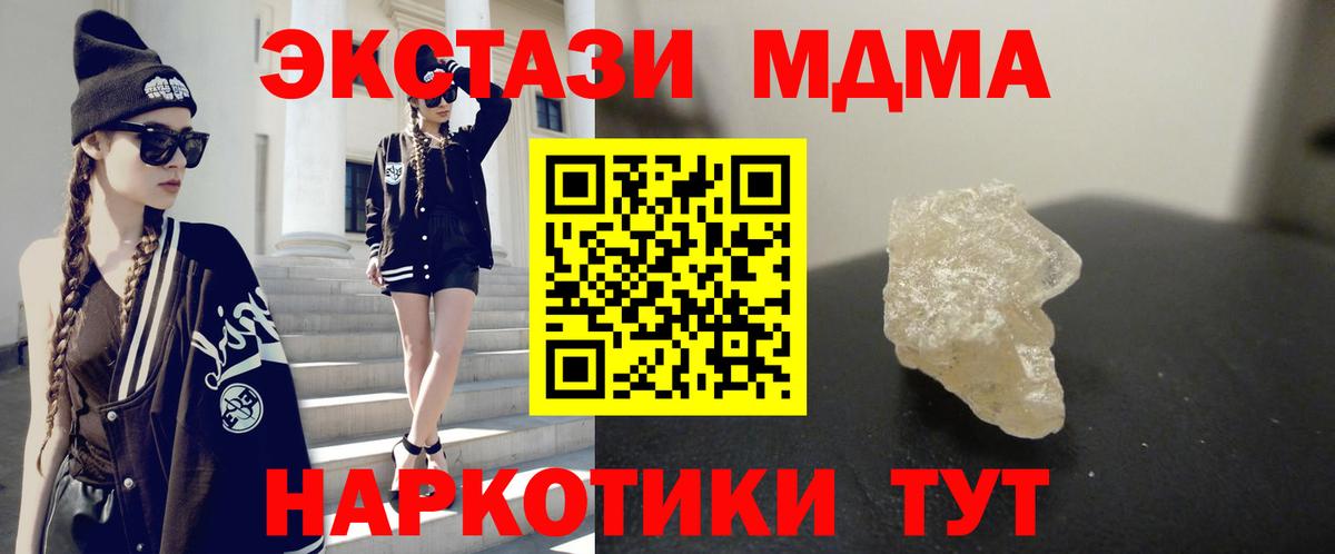 MDMA VHQ  МДМА  Баксан  Вход с VPN 