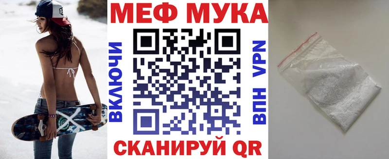 МЕФ мука  Баксан 