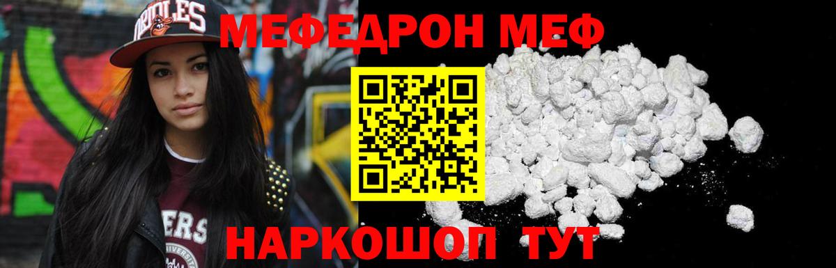 продажа наркотиков  Мефедрон  МЕФ mephedrone  Вход с VPN  МЯУ-МЯУ mephedrone  Баксан 