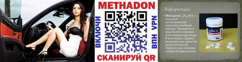 купить  цена  Баксан  МЕТАДОН VHQ 