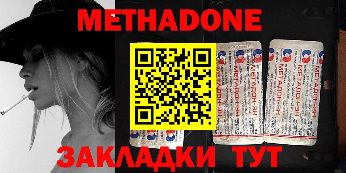 Баксан  Метадон methadone  МЕТАДОН кристалл  мориарти Telegram  Вход с VPN 