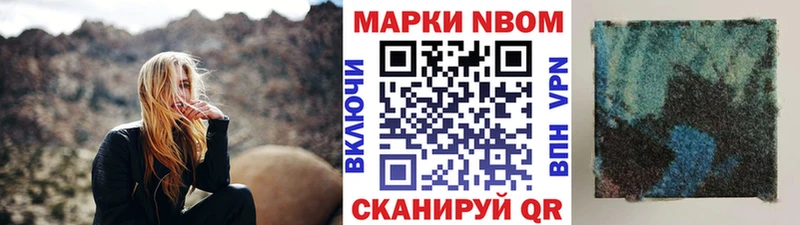Марки N-bome 1500мкг  Баксан 