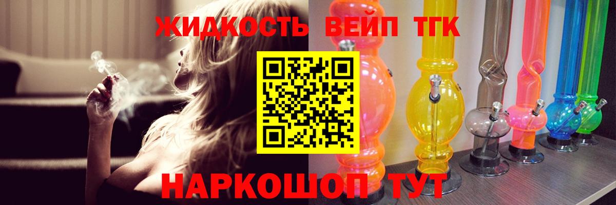 ТГК концентрат  Вход с VPN  где найти   Баксан 