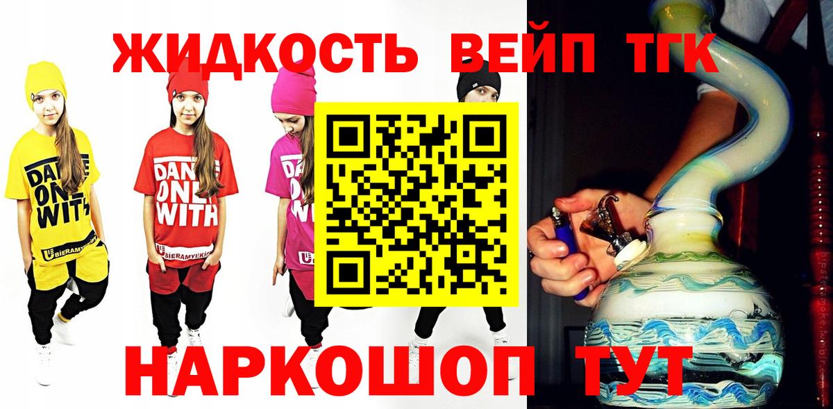 ТГК вейп с тгк Баксан